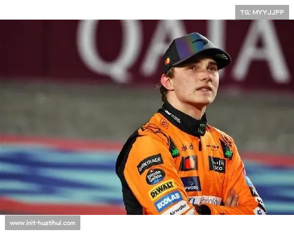 F1卡塔尔冲刺排位赛：皮亚斯特里微小优势夺杆