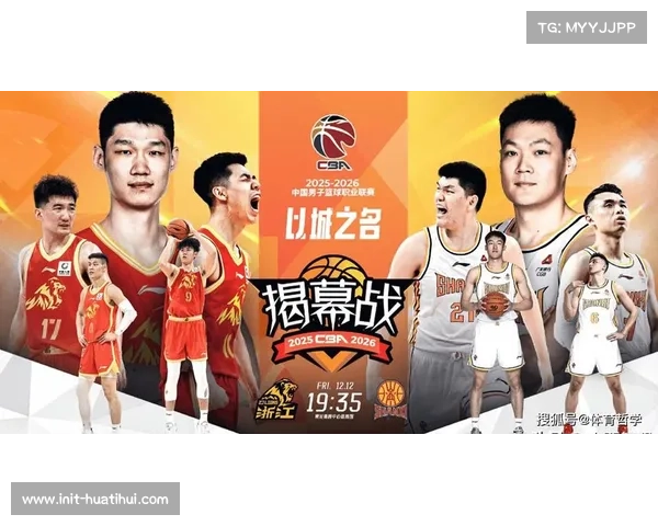 CBA新赛季12月12日揭幕，广厦主场对阵山西打响卫冕首战
