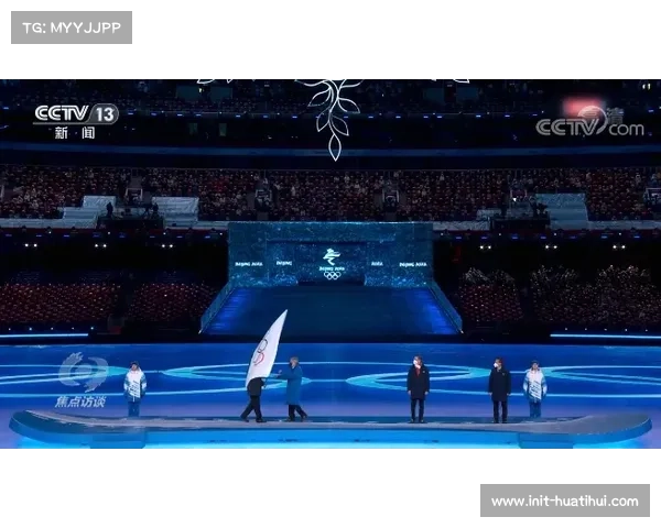 2026年冬奥会开闭幕式筹备进入倒计时，表演活动旨在让奥林匹克精神走进大众